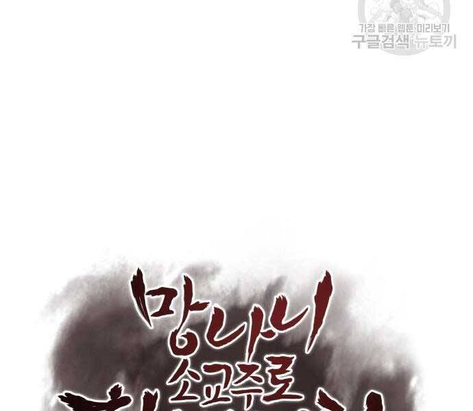 Thiên Ma Thần Quyết Trùng Sinh Chapter 58.5 - Trang 2