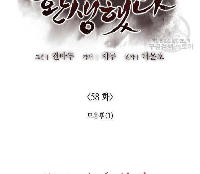 Thiên Ma Thần Quyết Trùng Sinh Chapter 58.5 - Trang 2