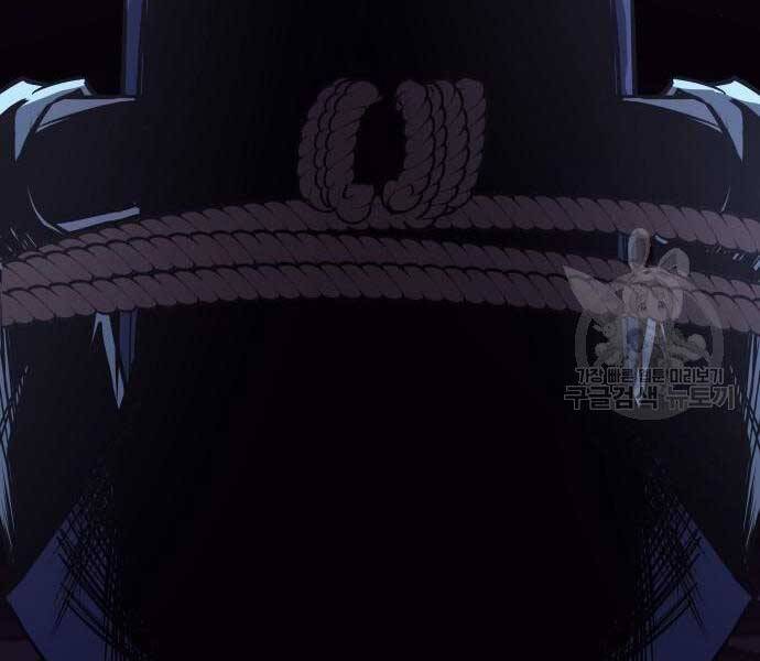 Thiên Ma Thần Quyết Trùng Sinh Chapter 58.5 - Trang 2