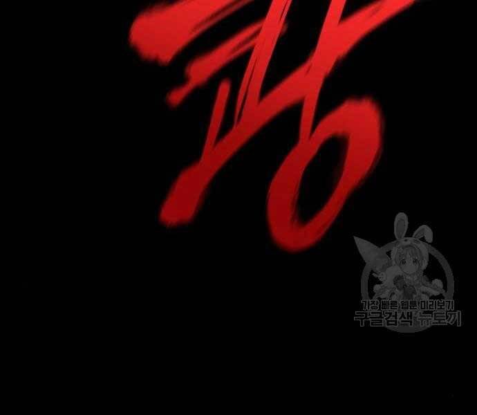 Thiên Ma Thần Quyết Trùng Sinh Chapter 58.5 - Trang 2