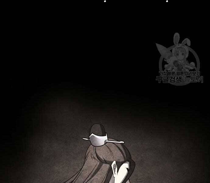 Thiên Ma Thần Quyết Trùng Sinh Chapter 58.5 - Trang 2