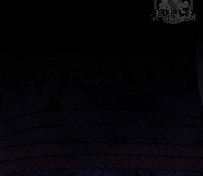 Thiên Ma Thần Quyết Trùng Sinh Chapter 58.5 - Trang 2