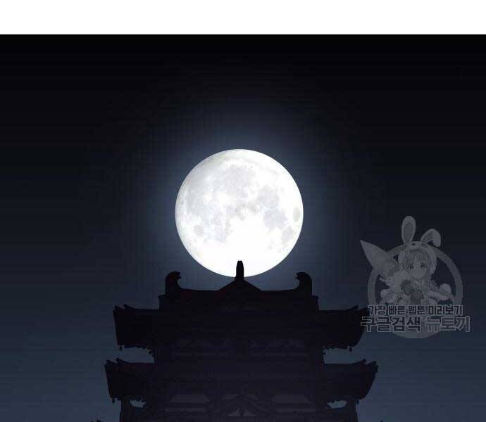 Thiên Ma Thần Quyết Trùng Sinh Chapter 58.5 - Trang 2