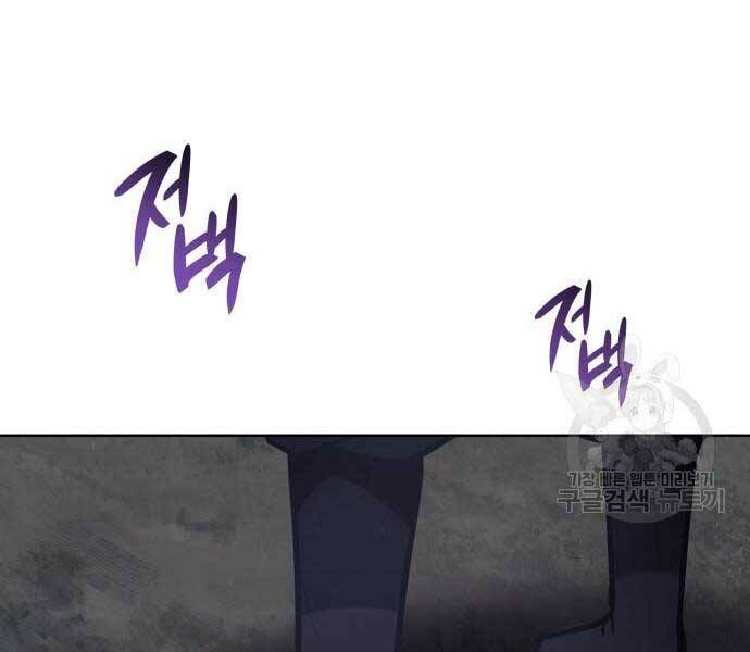 Thiên Ma Thần Quyết Trùng Sinh Chapter 58.5 - Trang 2