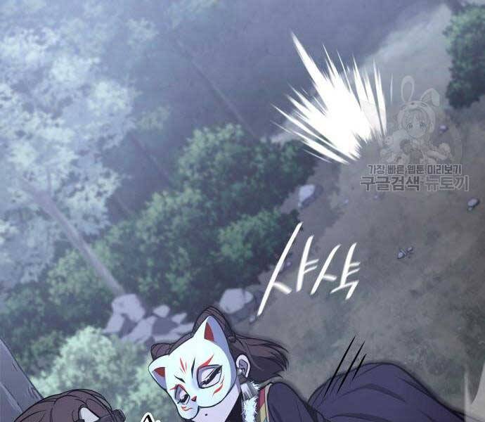 Thiên Ma Thần Quyết Trùng Sinh Chapter 58 - Trang 2