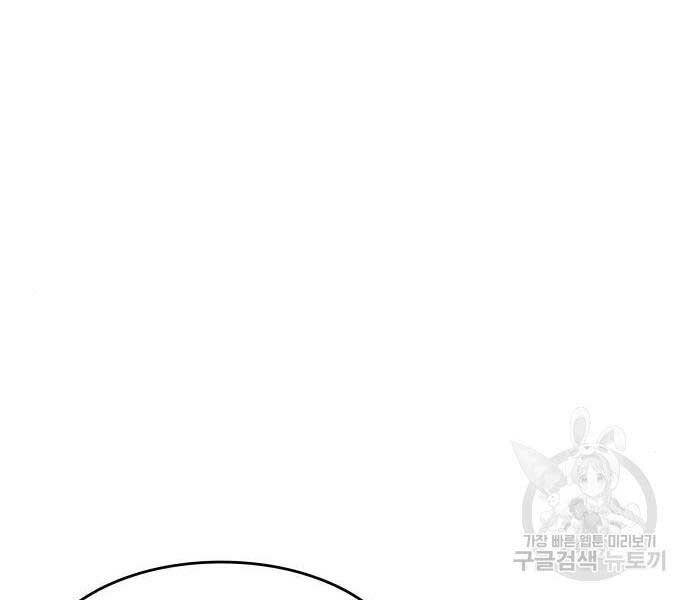 Thiên Ma Thần Quyết Trùng Sinh Chapter 58 - Trang 2