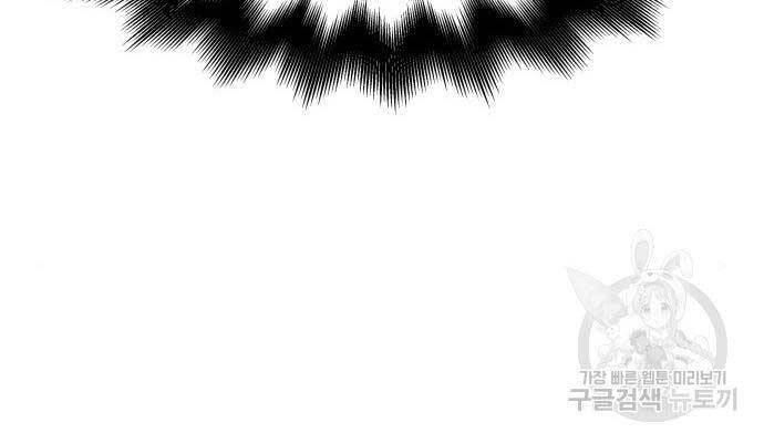 Thiên Ma Thần Quyết Trùng Sinh Chapter 58 - Trang 2