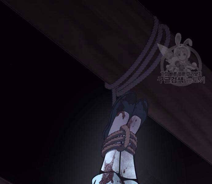 Thiên Ma Thần Quyết Trùng Sinh Chapter 58 - Trang 2