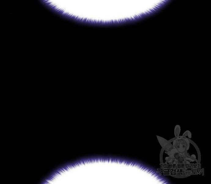 Thiên Ma Thần Quyết Trùng Sinh Chapter 58 - Trang 2