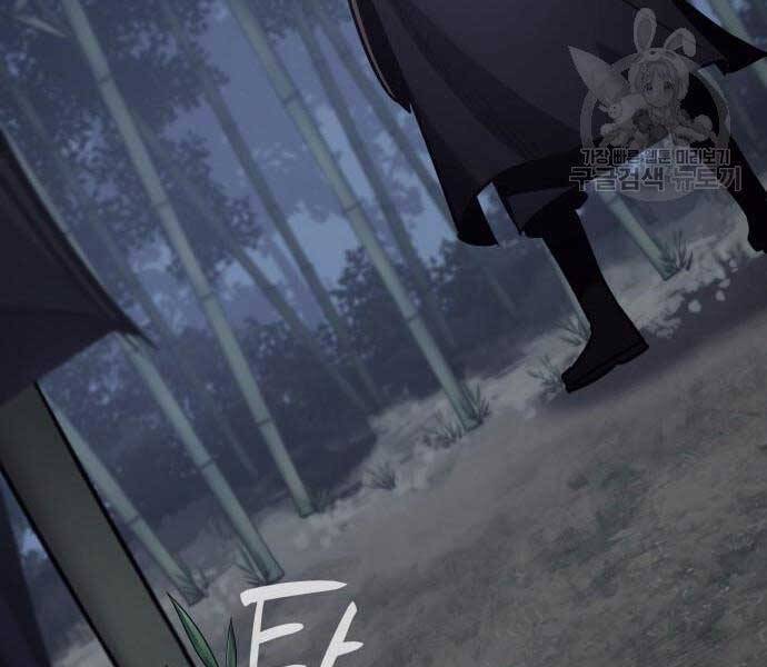 Thiên Ma Thần Quyết Trùng Sinh Chapter 58 - Trang 2