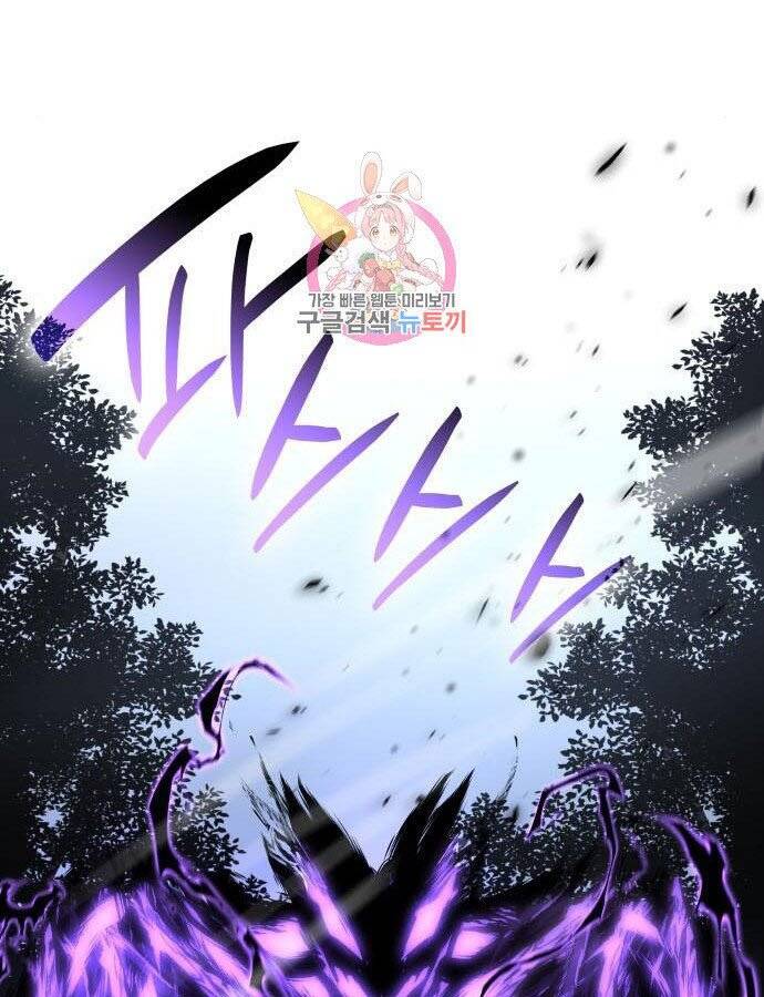 Thiên Ma Thần Quyết Trùng Sinh Chapter 59 - Trang 2