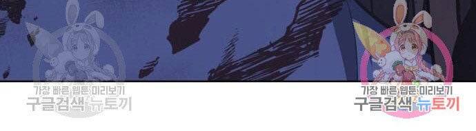 Thiên Ma Thần Quyết Trùng Sinh Chapter 59 - Trang 2