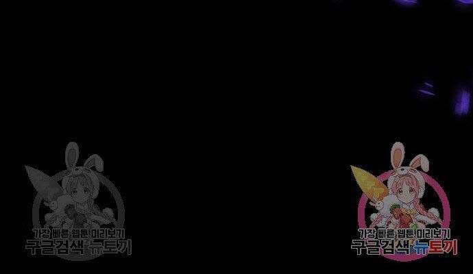 Thiên Ma Thần Quyết Trùng Sinh Chapter 59 - Trang 2