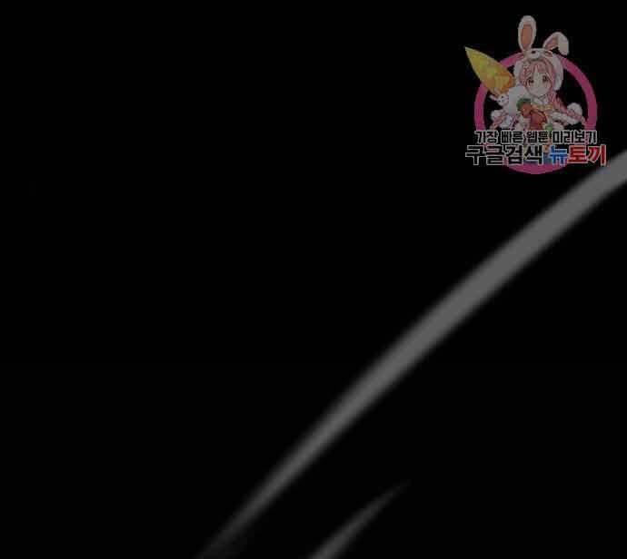 Thiên Ma Thần Quyết Trùng Sinh Chapter 60 - Trang 2