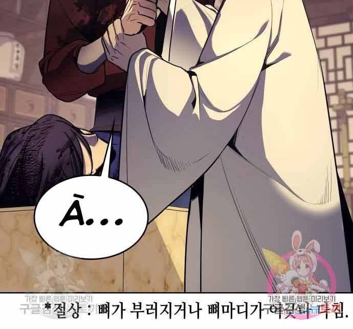 Thiên Ma Thần Quyết Trùng Sinh Chapter 60 - Trang 2