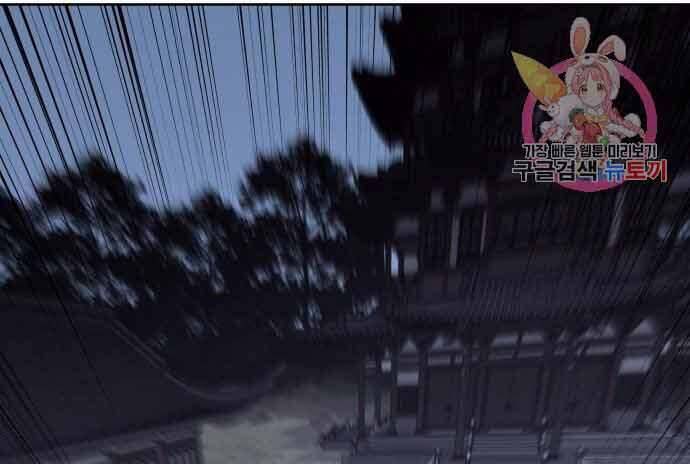 Thiên Ma Thần Quyết Trùng Sinh Chapter 60 - Trang 2