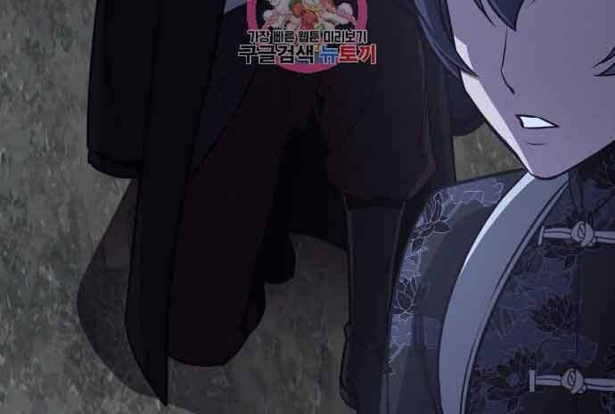 Thiên Ma Thần Quyết Trùng Sinh Chapter 60 - Trang 2