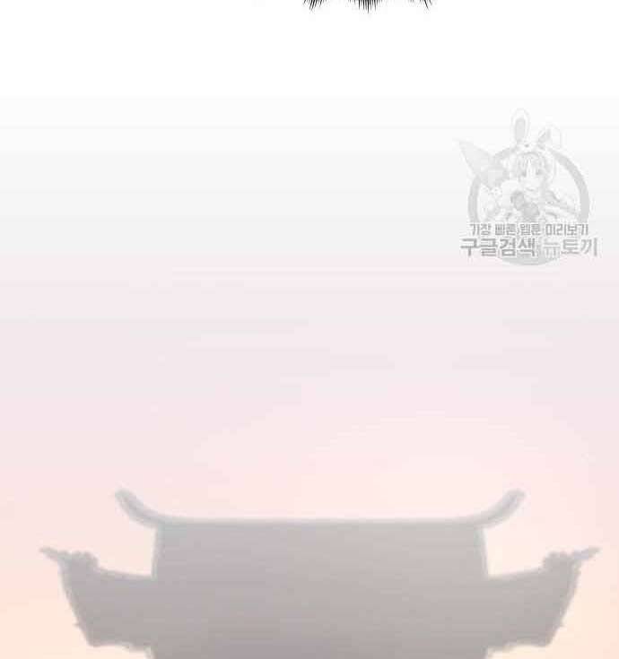 Thiên Ma Thần Quyết Trùng Sinh Chapter 61 - Trang 2