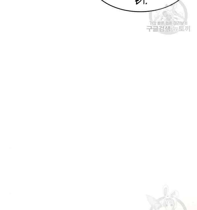 Thiên Ma Thần Quyết Trùng Sinh Chapter 61 - Trang 2