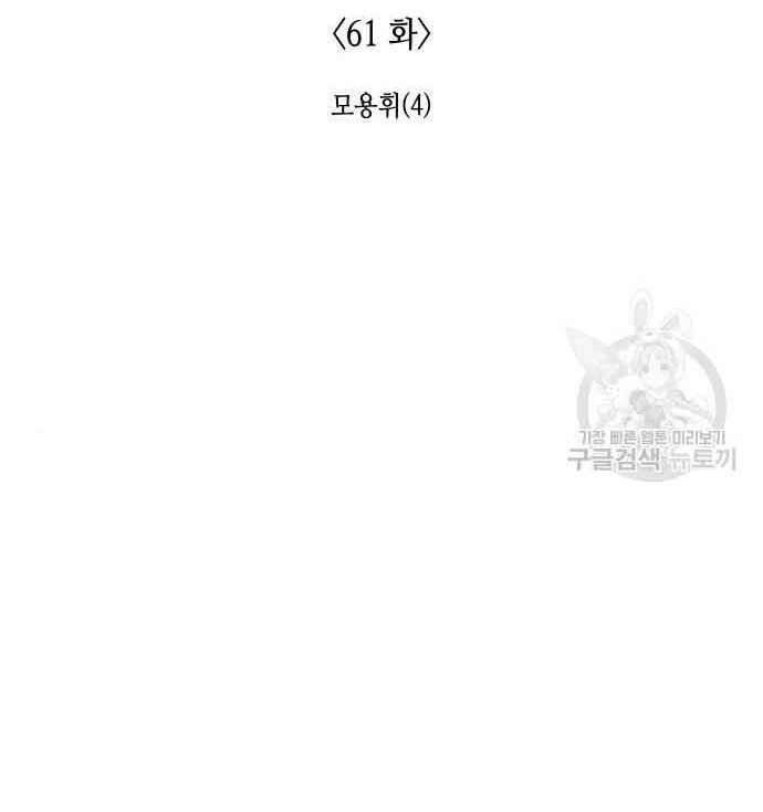 Thiên Ma Thần Quyết Trùng Sinh Chapter 61 - Trang 2