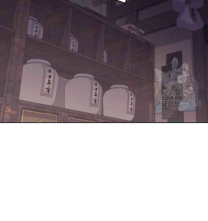 Thiên Ma Thần Quyết Trùng Sinh Chapter 61 - Trang 2