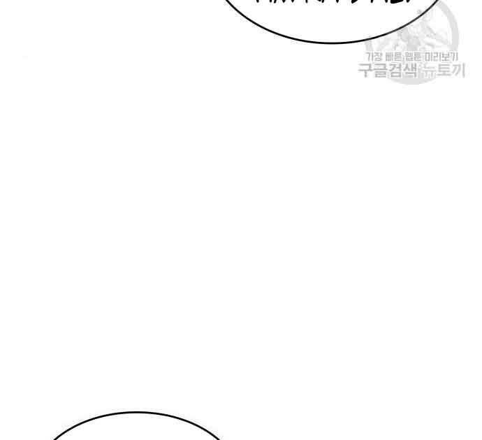 Thiên Ma Thần Quyết Trùng Sinh Chapter 61 - Trang 2