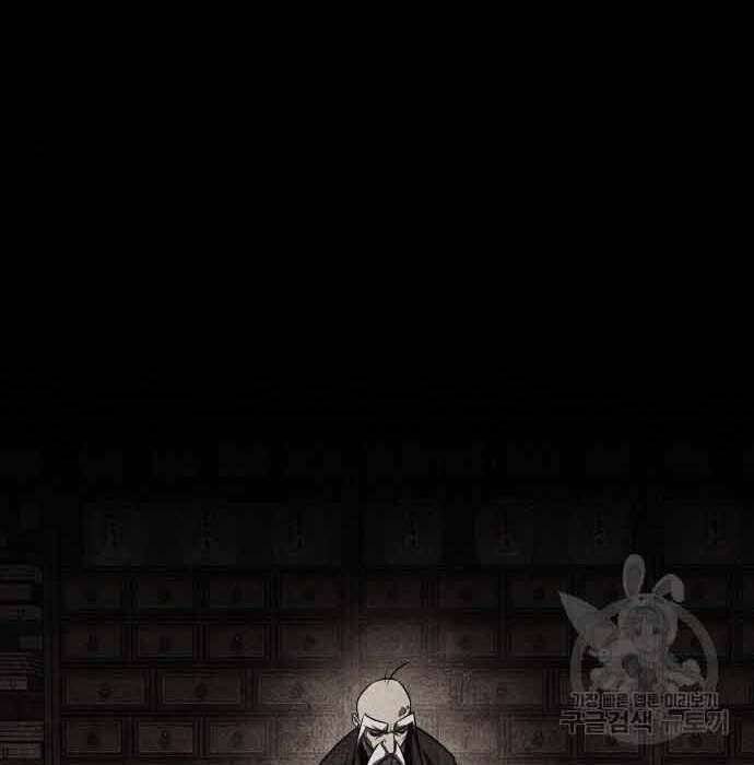 Thiên Ma Thần Quyết Trùng Sinh Chapter 61 - Trang 2