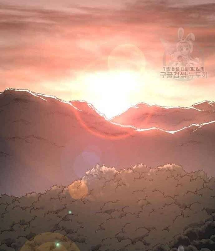 Thiên Ma Thần Quyết Trùng Sinh Chapter 61 - Trang 2