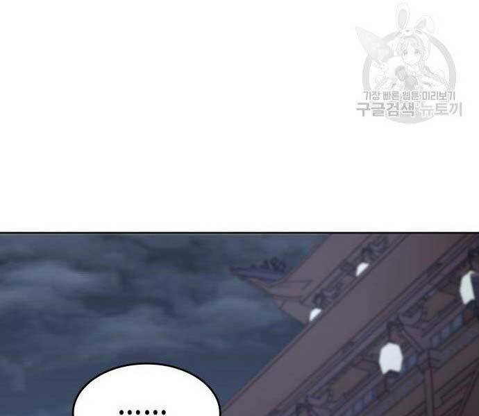 Thiên Ma Thần Quyết Trùng Sinh Chapter 62.5 - Trang 2