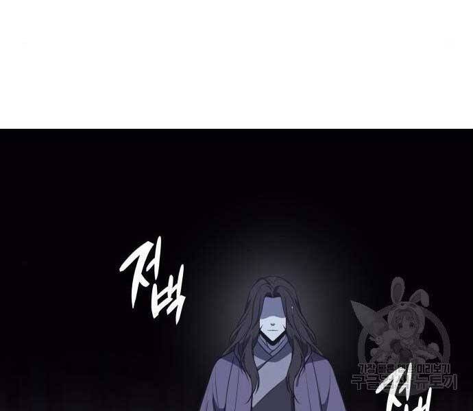 Thiên Ma Thần Quyết Trùng Sinh Chapter 62.5 - Trang 2