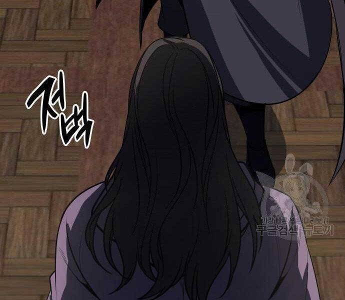 Thiên Ma Thần Quyết Trùng Sinh Chapter 62.5 - Trang 2