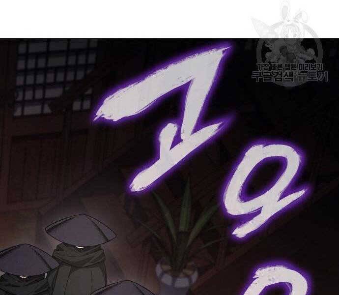 Thiên Ma Thần Quyết Trùng Sinh Chapter 62 - Trang 2