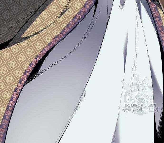 Thiên Ma Thần Quyết Trùng Sinh Chapter 62 - Trang 2