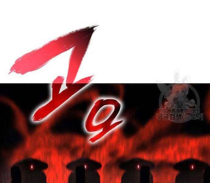 Thiên Ma Thần Quyết Trùng Sinh Chapter 62 - Trang 2