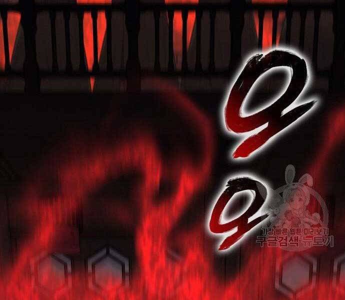 Thiên Ma Thần Quyết Trùng Sinh Chapter 62 - Trang 2