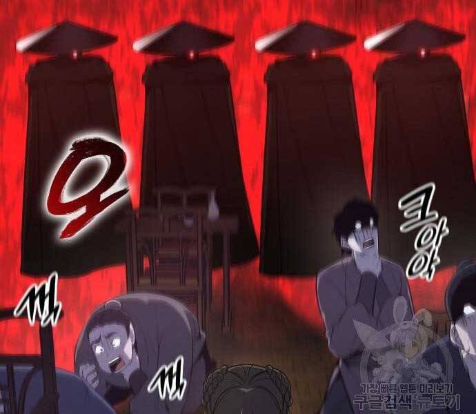 Thiên Ma Thần Quyết Trùng Sinh Chapter 62 - Trang 2