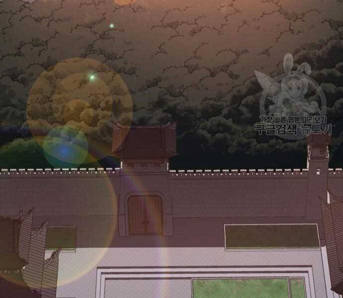 Thiên Ma Thần Quyết Trùng Sinh Chapter 62 - Trang 2