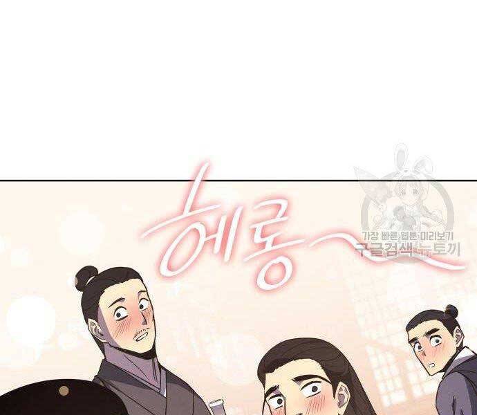 Thiên Ma Thần Quyết Trùng Sinh Chapter 62 - Trang 2