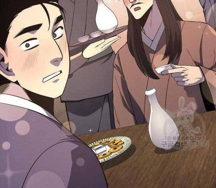 Thiên Ma Thần Quyết Trùng Sinh Chapter 62 - Trang 2