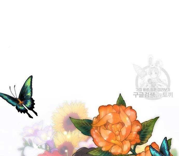 Thiên Ma Thần Quyết Trùng Sinh Chapter 62 - Trang 2