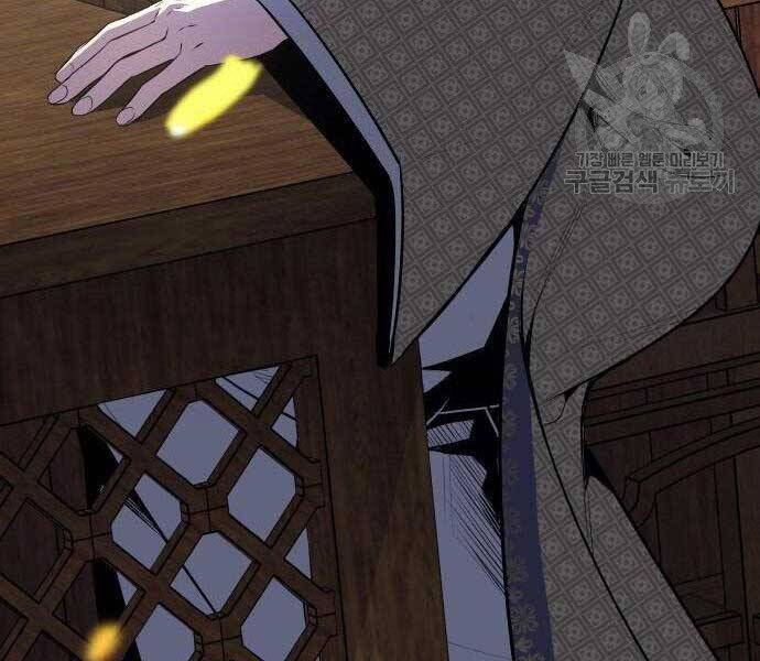 Thiên Ma Thần Quyết Trùng Sinh Chapter 62 - Trang 2