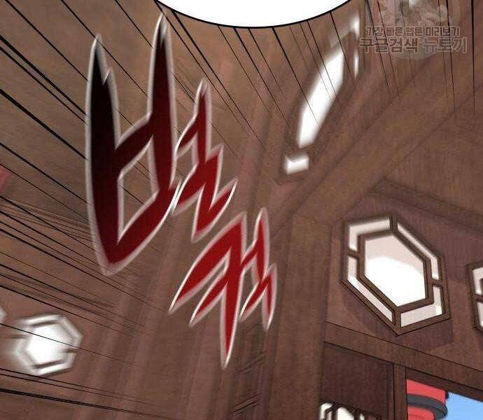 Thiên Ma Thần Quyết Trùng Sinh Chapter 62 - Trang 2