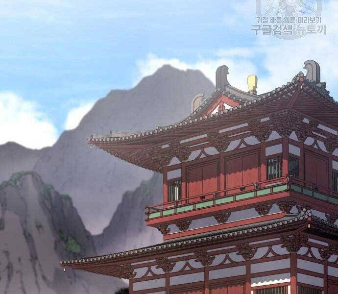 Thiên Ma Thần Quyết Trùng Sinh Chapter 62 - Trang 2