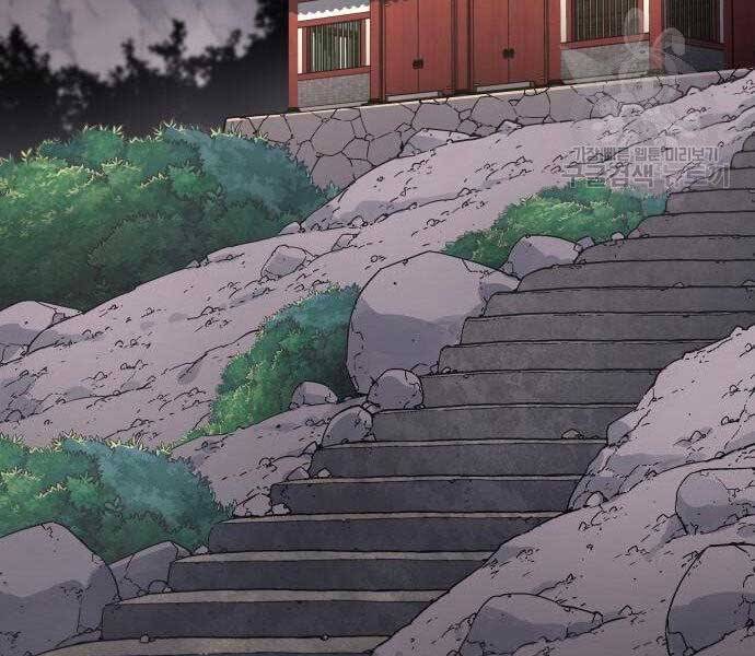 Thiên Ma Thần Quyết Trùng Sinh Chapter 62 - Trang 2