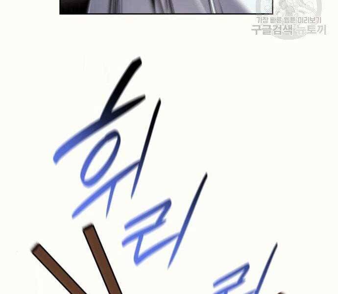 Thiên Ma Thần Quyết Trùng Sinh Chapter 62 - Trang 2