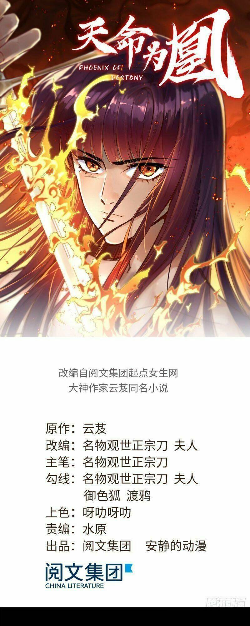 Thiên Mệnh Vi Hoàng Chapter 1 - Trang 2