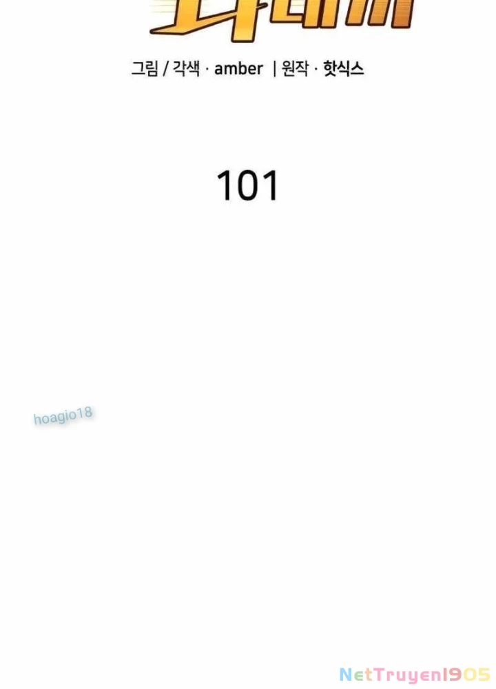 Thiên Phú Bóng Đá, Tất Cả Đều Là Của Tôi! Chapter 101 - Trang 2