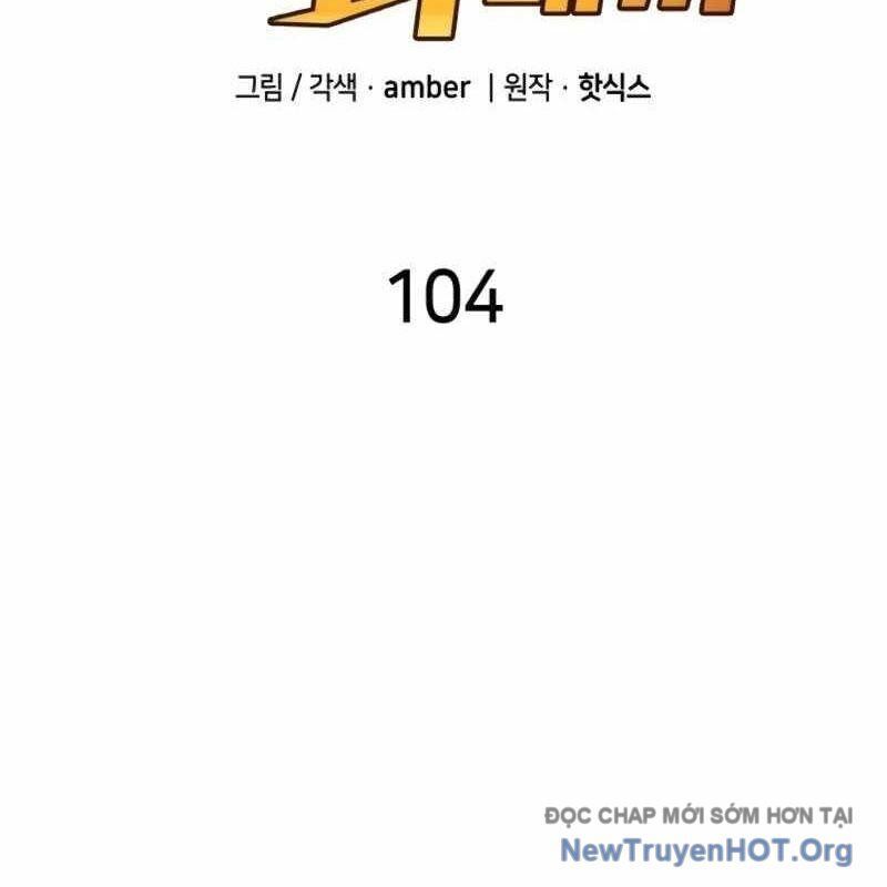 Thiên Phú Bóng Đá, Tất Cả Đều Là Của Tôi! Chapter 104 - Trang 2