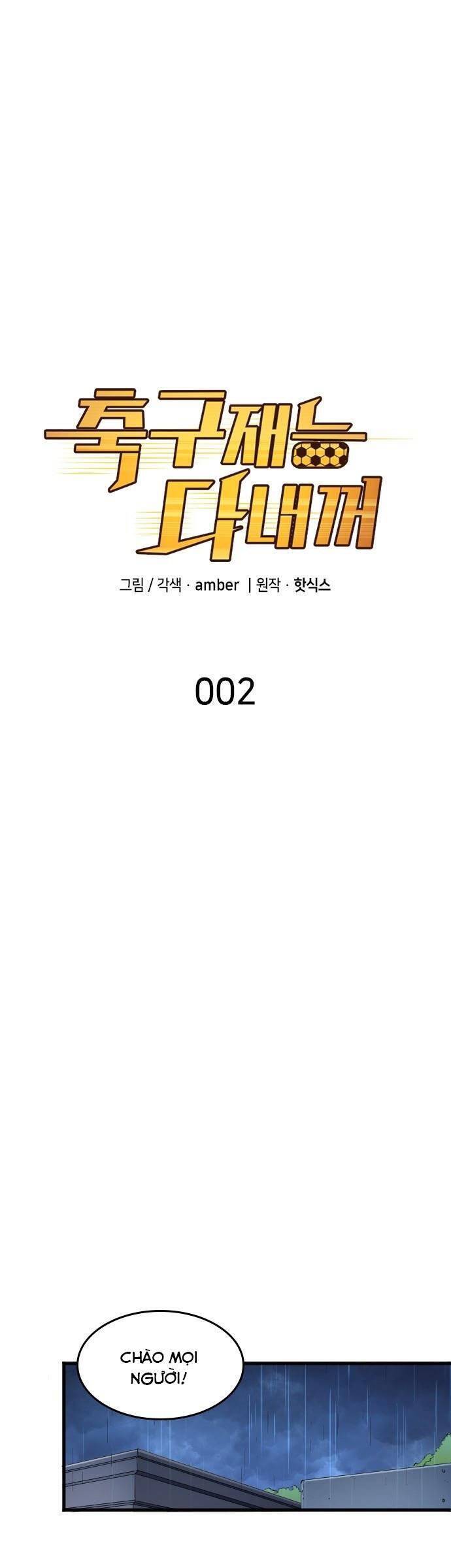 Thiên Phú Bóng Đá, Tất Cả Đều Là Của Tôi! Chapter 2 - Trang 2