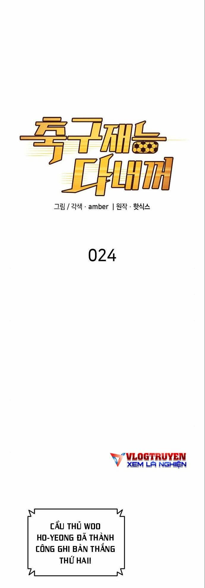 Thiên Phú Bóng Đá, Tất Cả Đều Là Của Tôi! Chapter 24 - Trang 2